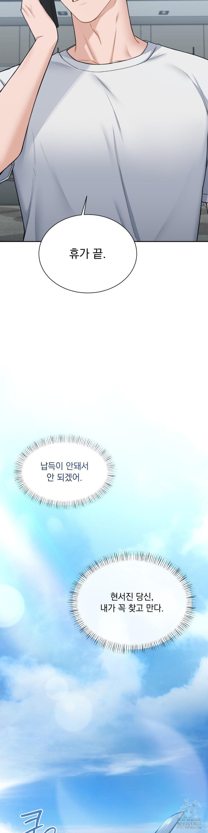 A Boss Who is So Kind to Me Raw Chapter 7 image 4