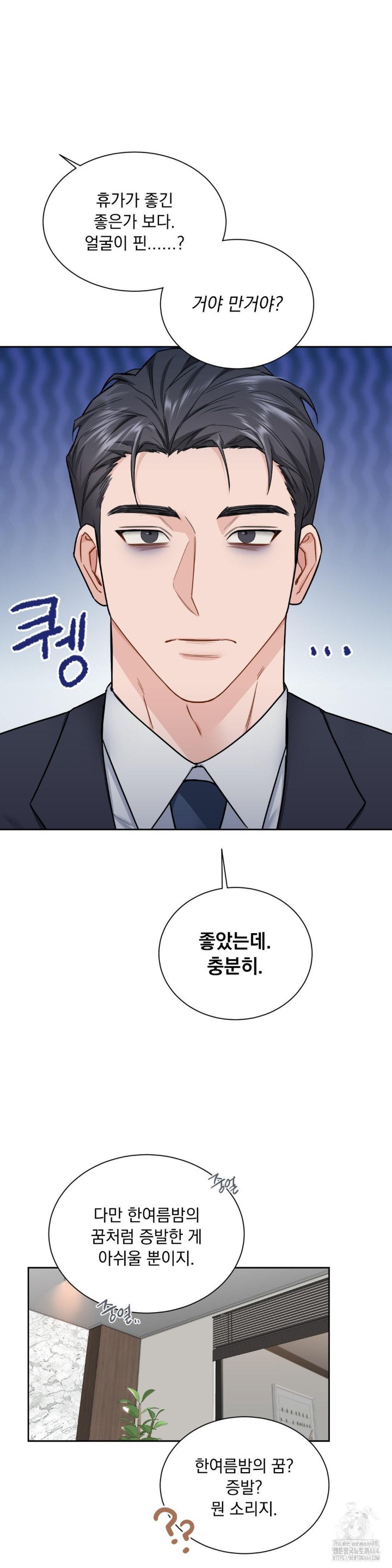 A Boss Who is So Kind to Me Raw Chapter 7 image 7