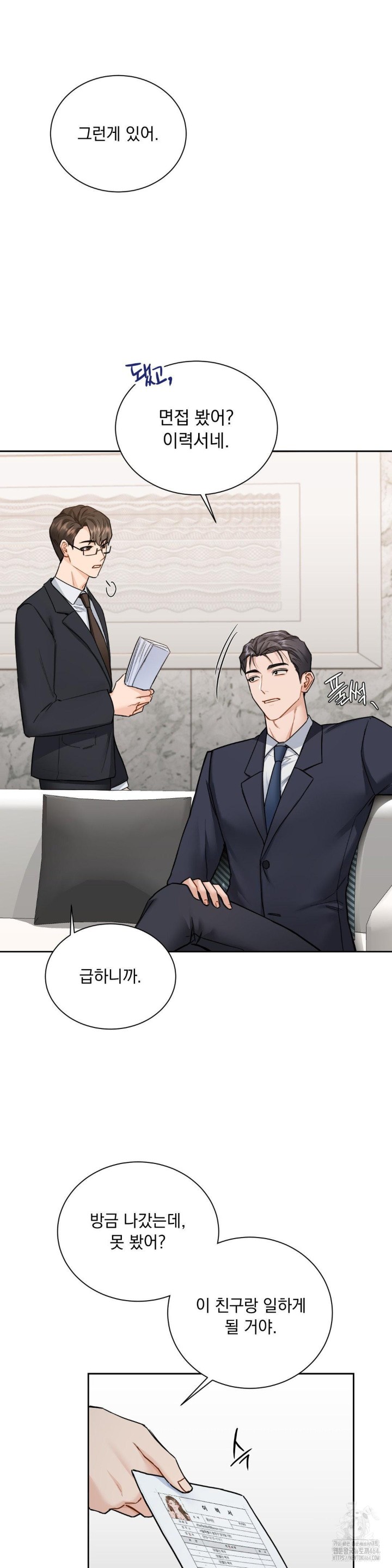 A Boss Who is So Kind to Me Raw Chapter 7 image 8