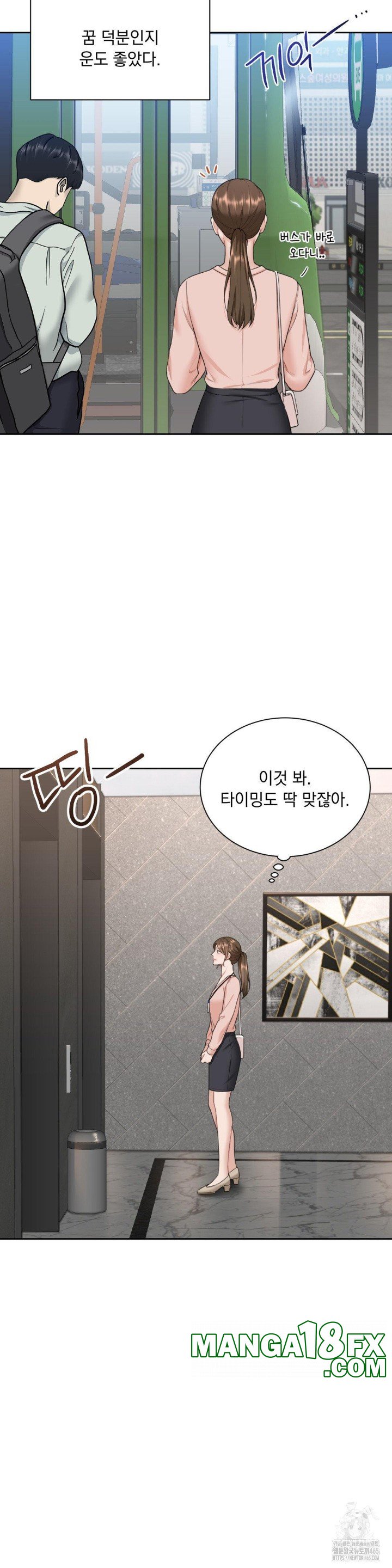 A Boss Who is So Kind to Me Raw Chapter 8 image 11