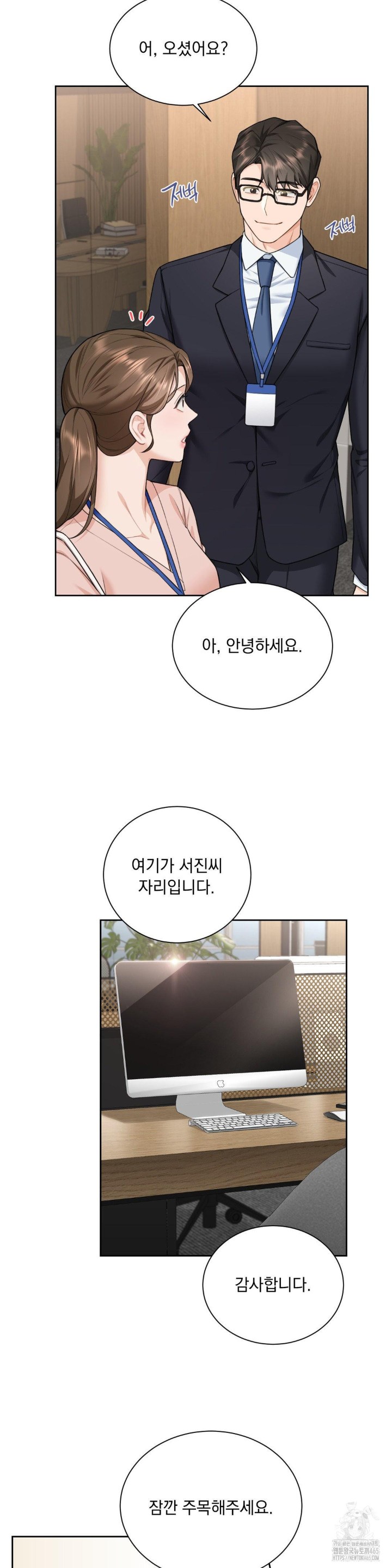 A Boss Who is So Kind to Me Raw Chapter 8 image 13