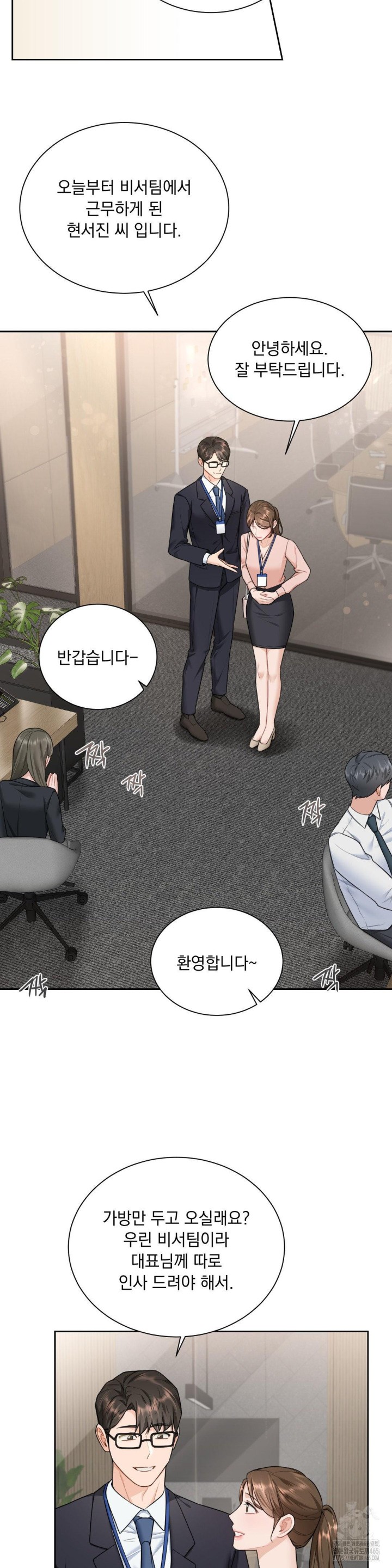 A Boss Who is So Kind to Me Raw Chapter 8 image 14