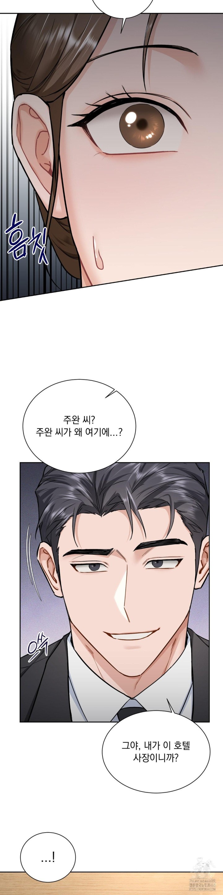 A Boss Who is So Kind to Me Raw Chapter 8 image 19