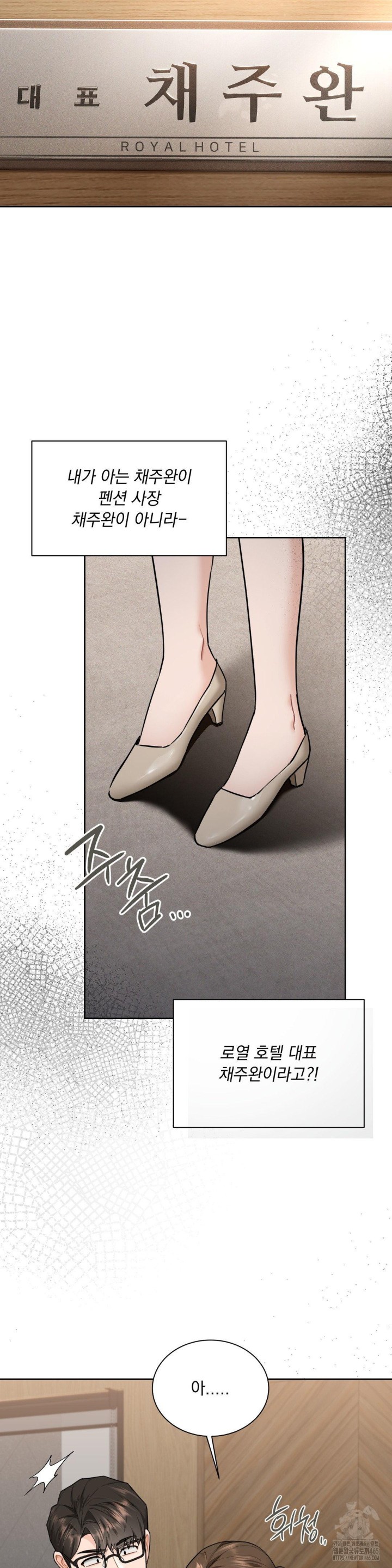 A Boss Who is So Kind to Me Raw Chapter 8 image 20