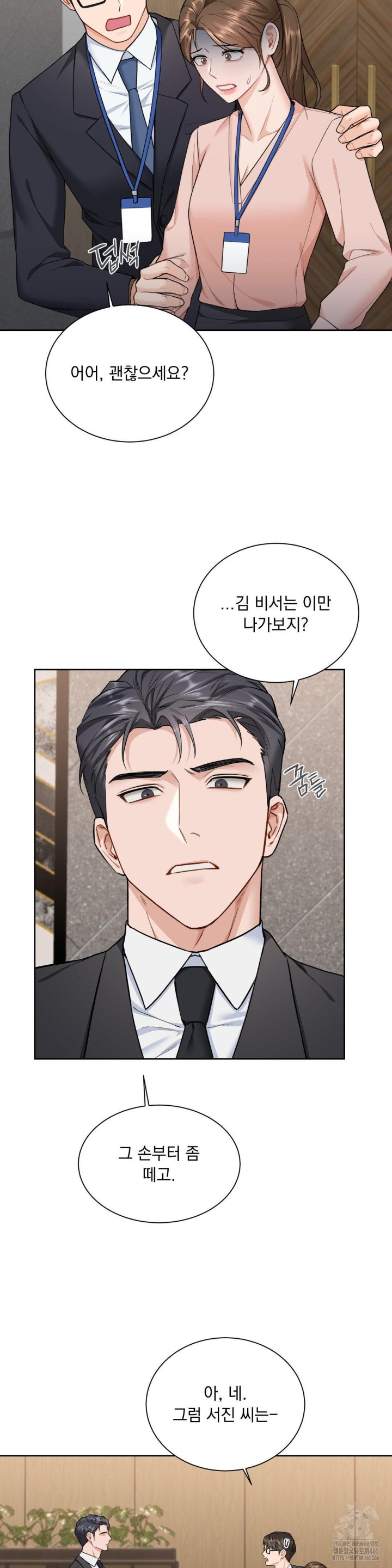 A Boss Who is So Kind to Me Raw Chapter 8 image 21