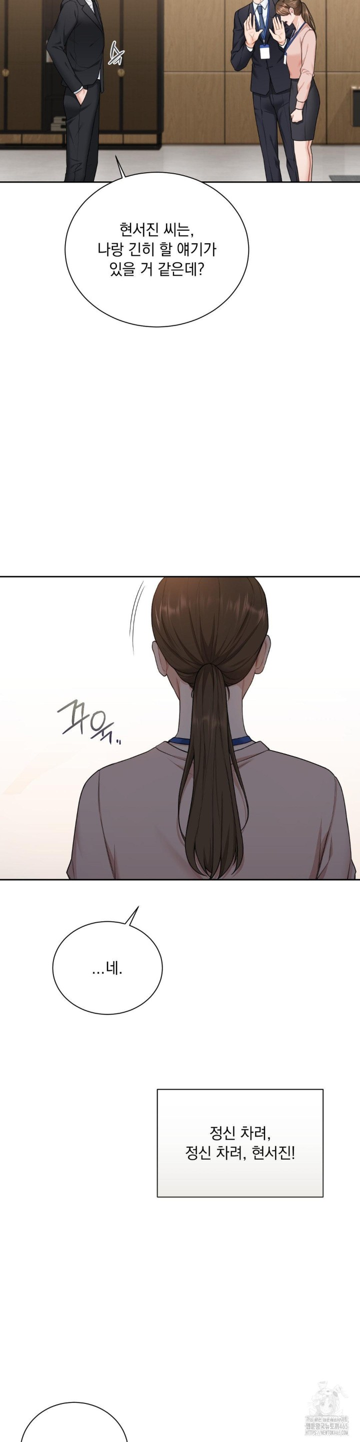A Boss Who is So Kind to Me Raw Chapter 8 image 22