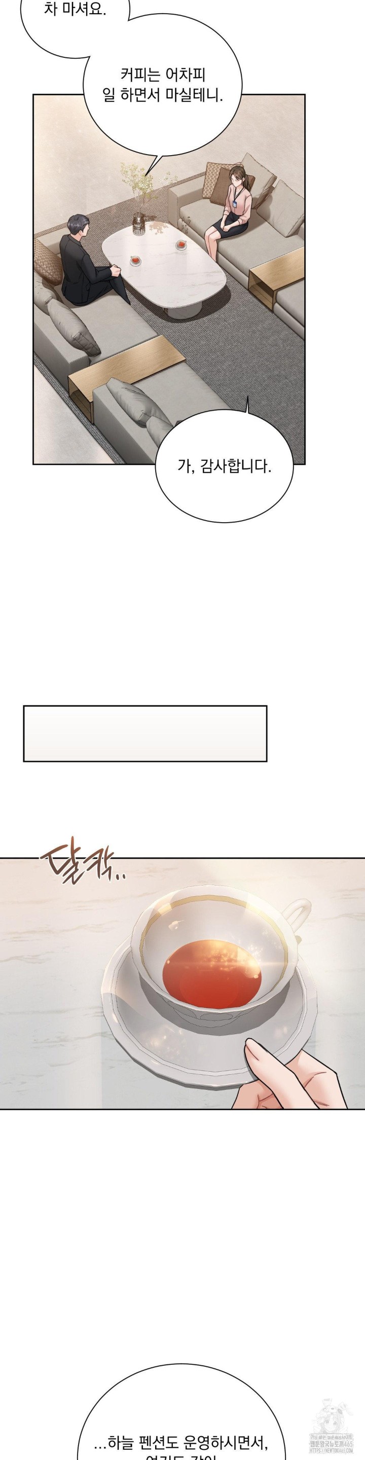 A Boss Who is So Kind to Me Raw Chapter 8 image 23