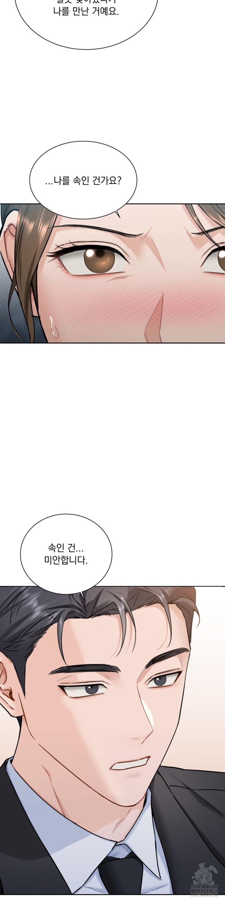 A Boss Who is So Kind to Me Raw Chapter 8 image 25