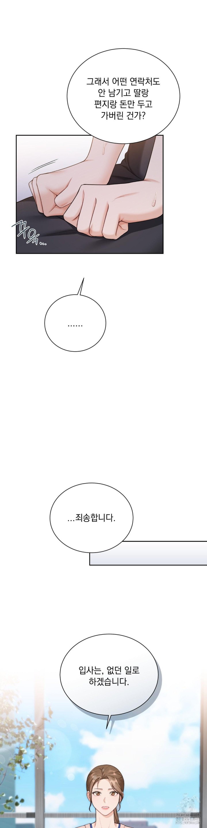 A Boss Who is So Kind to Me Raw Chapter 8 image 27