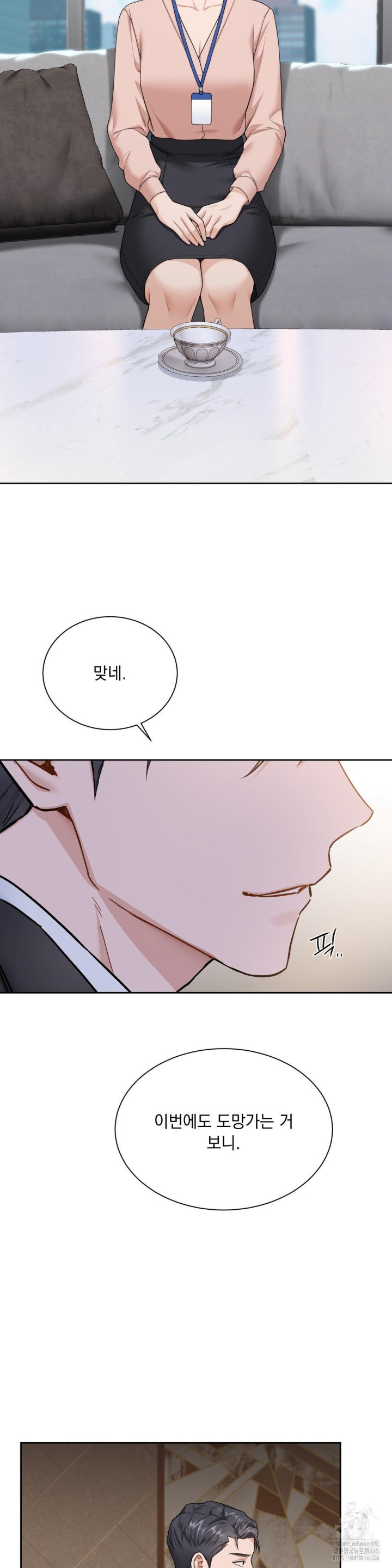 A Boss Who is So Kind to Me Raw Chapter 8 image 28