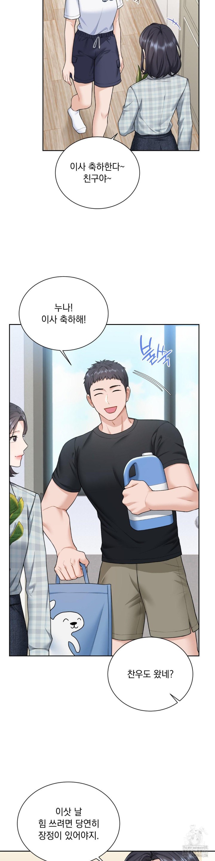 A Boss Who is So Kind to Me Raw Chapter 8 image 2