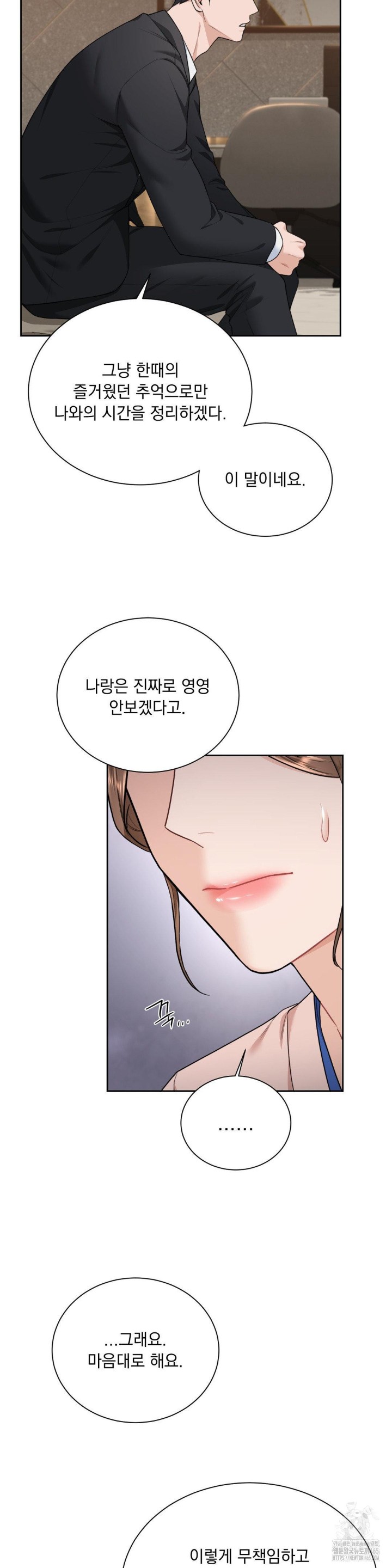 A Boss Who is So Kind to Me Raw Chapter 8 image 29