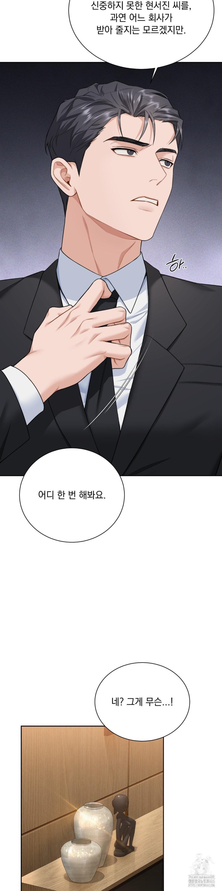 A Boss Who is So Kind to Me Raw Chapter 8 image 30