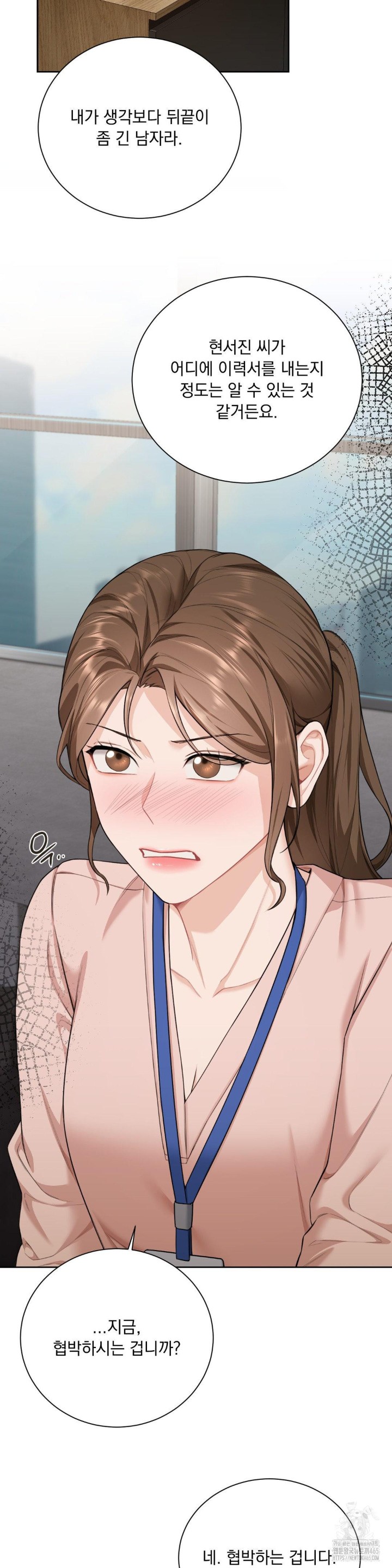 A Boss Who is So Kind to Me Raw Chapter 8 image 31