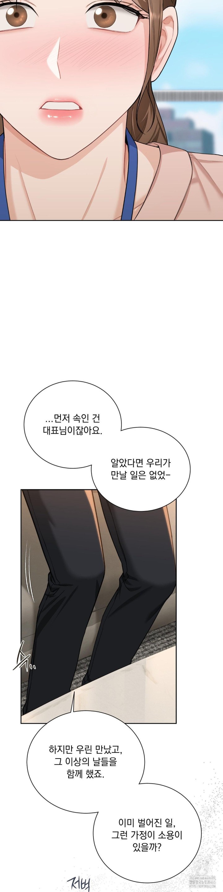 A Boss Who is So Kind to Me Raw Chapter 8 image 33