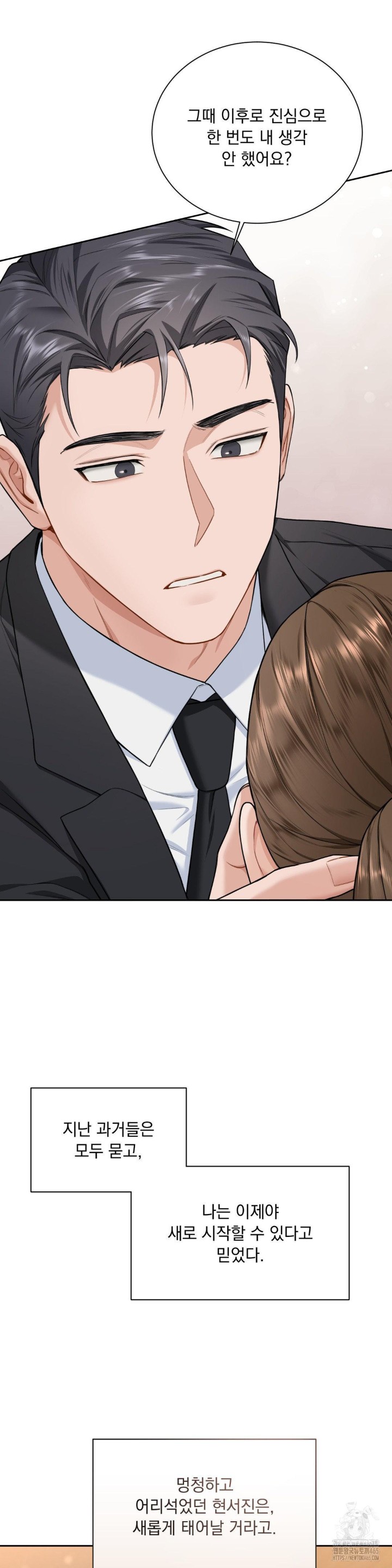 A Boss Who is So Kind to Me Raw Chapter 8 image 35