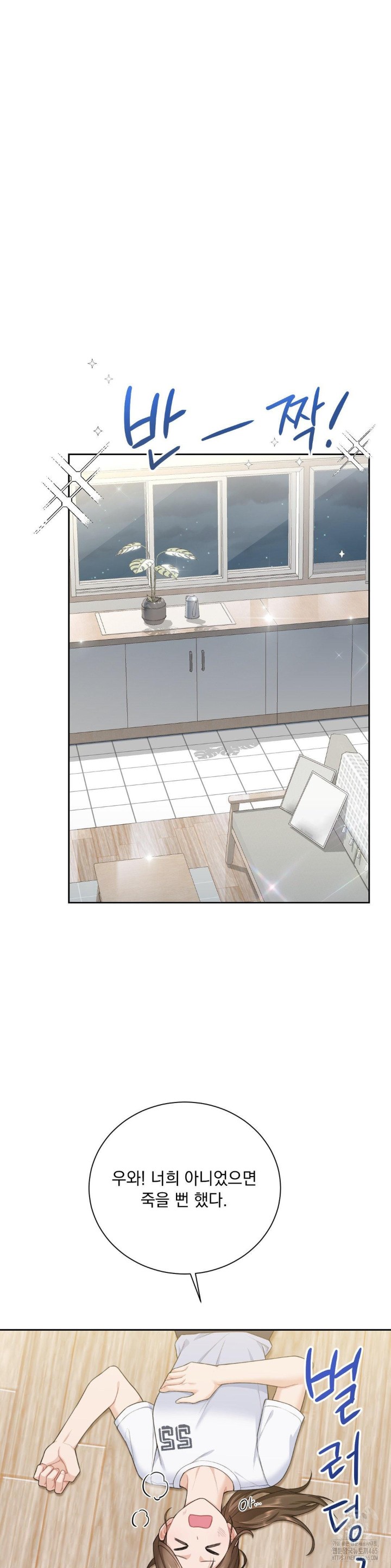 A Boss Who is So Kind to Me Raw Chapter 8 image 5