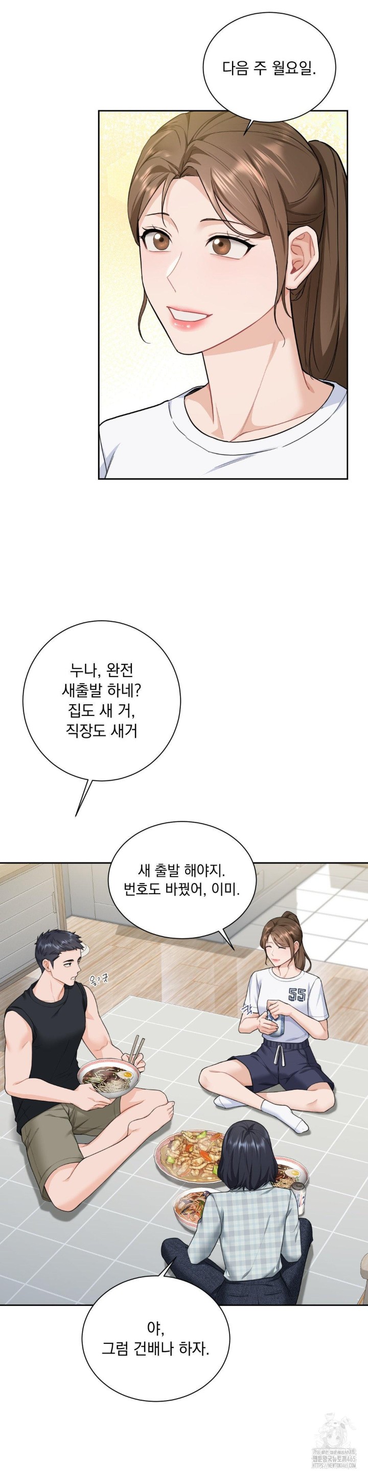 A Boss Who is So Kind to Me Raw Chapter 8 image 7
