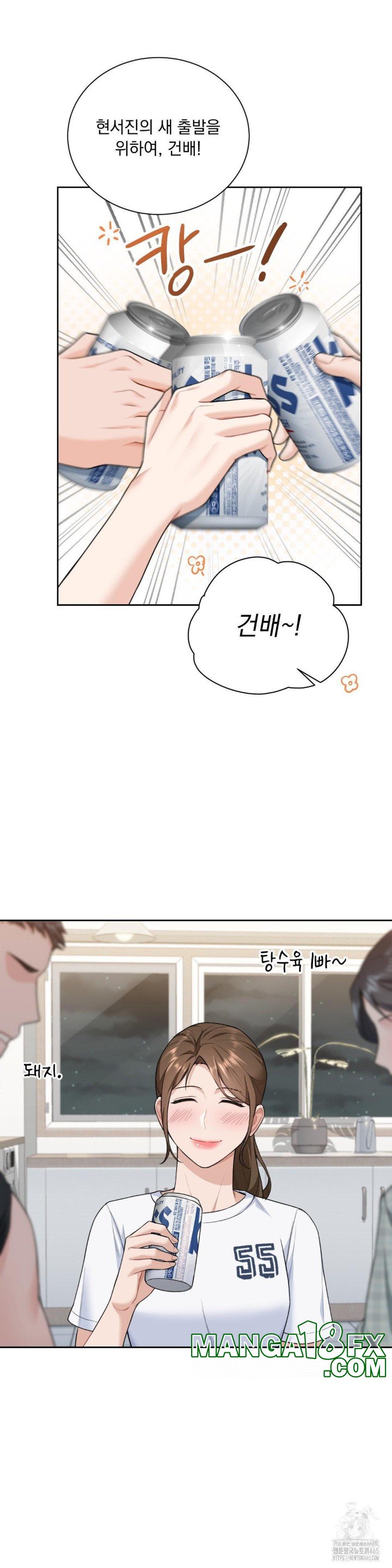 A Boss Who is So Kind to Me Raw Chapter 8 image 8