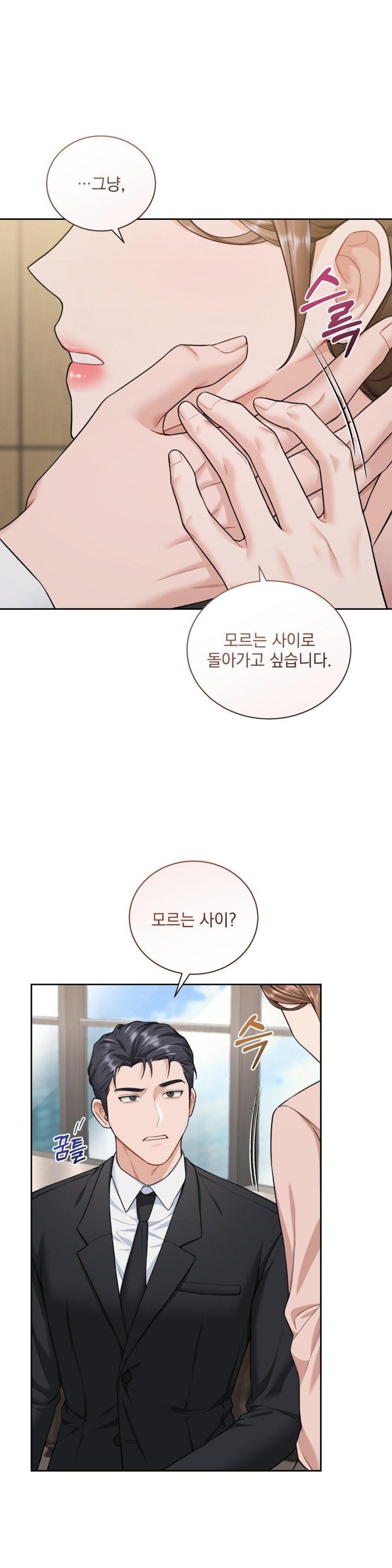 A Boss Who is So Kind to Me Raw Chapter 9 image 0