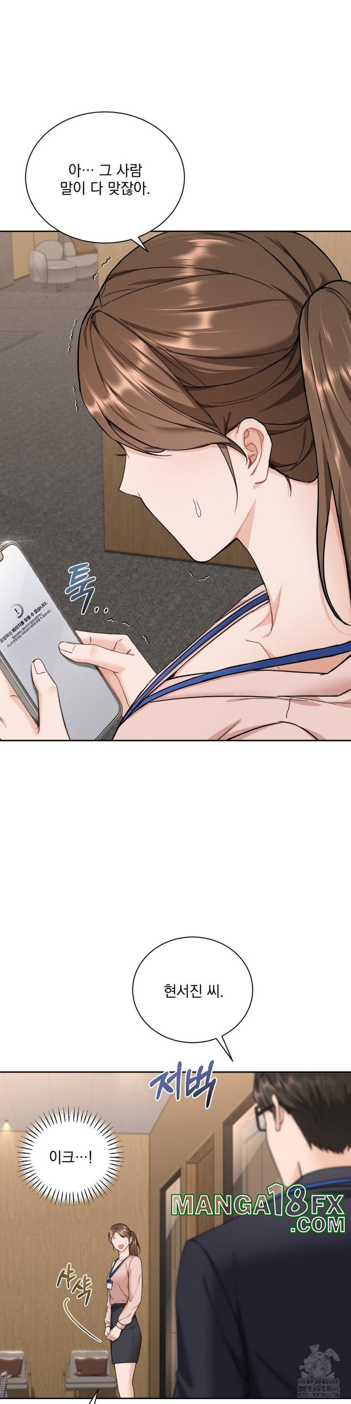 A Boss Who is So Kind to Me Raw Chapter 9 image 9