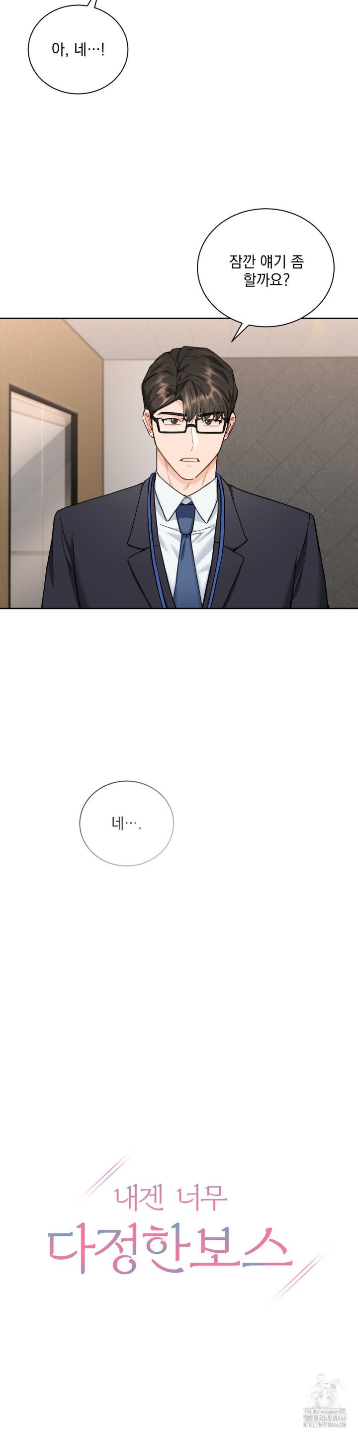 A Boss Who is So Kind to Me Raw Chapter 9 image 10