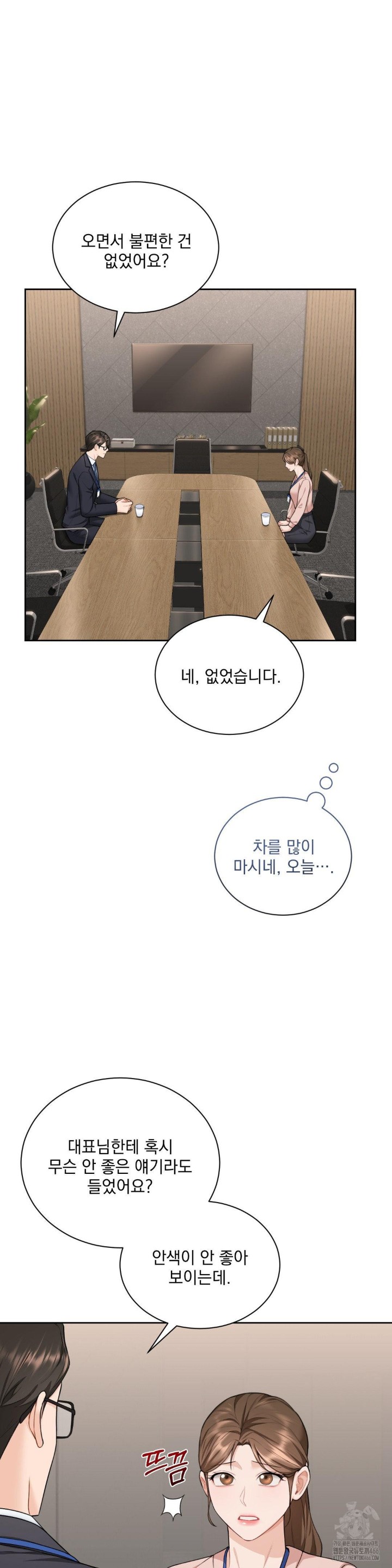 A Boss Who is So Kind to Me Raw Chapter 9 image 11