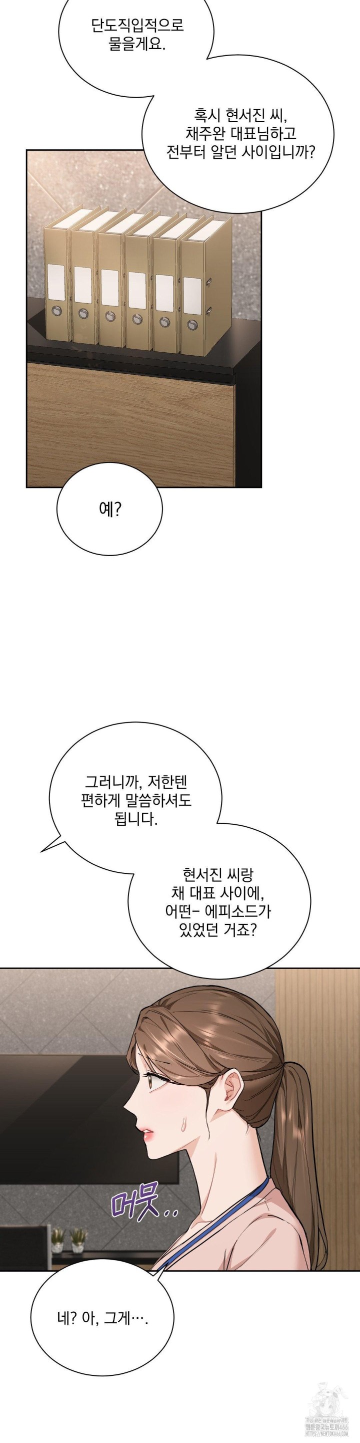 A Boss Who is So Kind to Me Raw Chapter 9 image 13