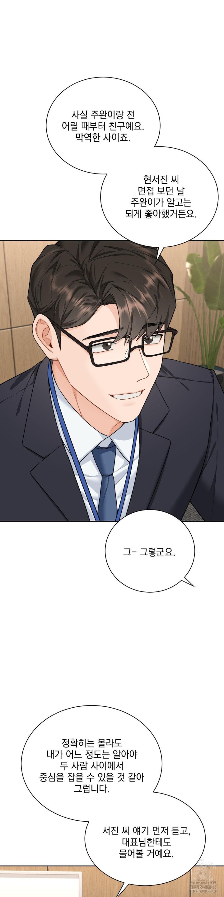 A Boss Who is So Kind to Me Raw Chapter 9 image 14