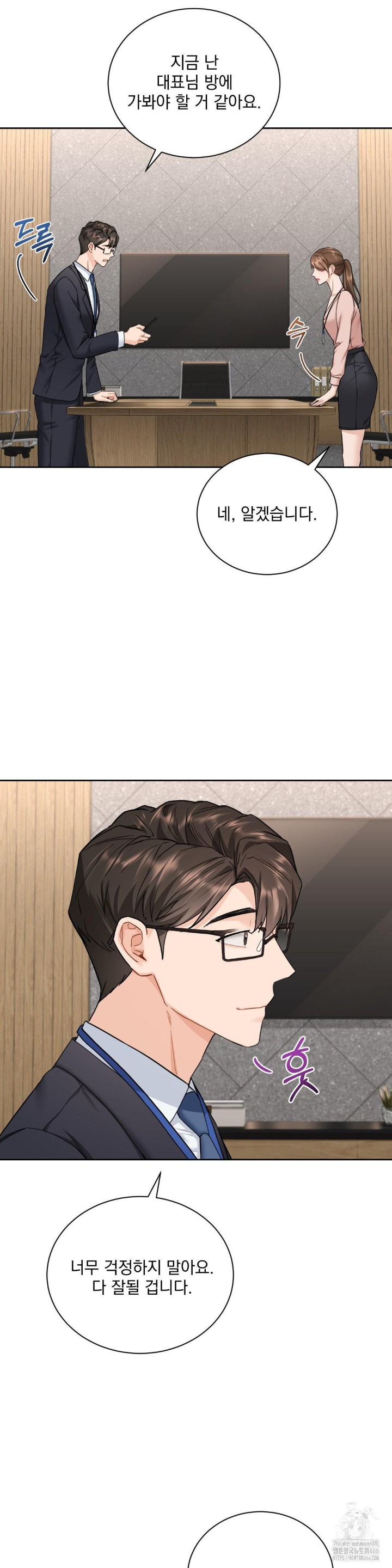 A Boss Who is So Kind to Me Raw Chapter 9 image 17