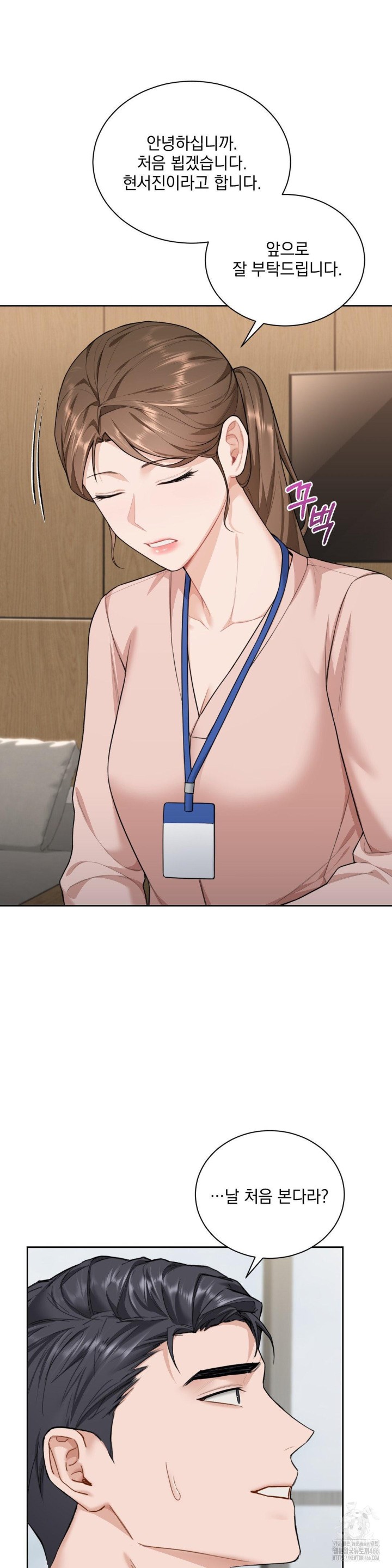 A Boss Who is So Kind to Me Raw Chapter 9 image 1