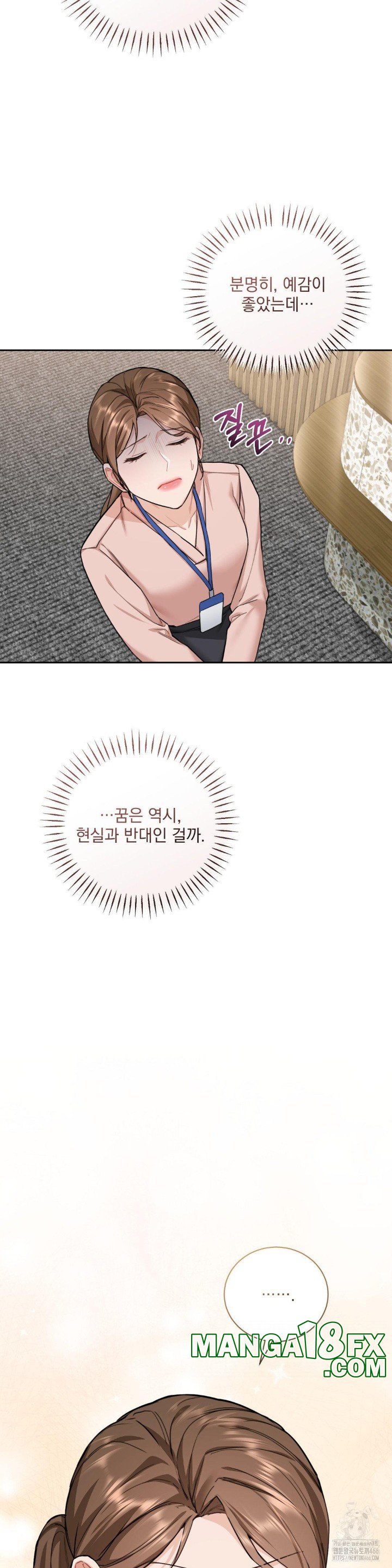 A Boss Who is So Kind to Me Raw Chapter 9 image 19