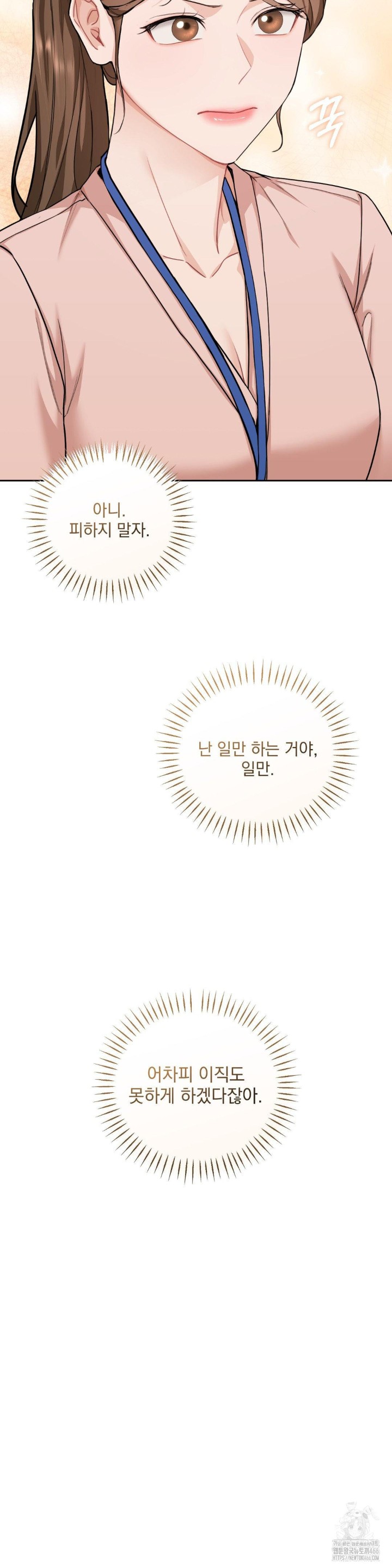 A Boss Who is So Kind to Me Raw Chapter 9 image 20