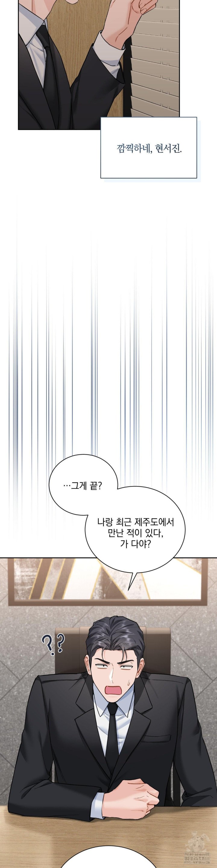 A Boss Who is So Kind to Me Raw Chapter 9 image 22