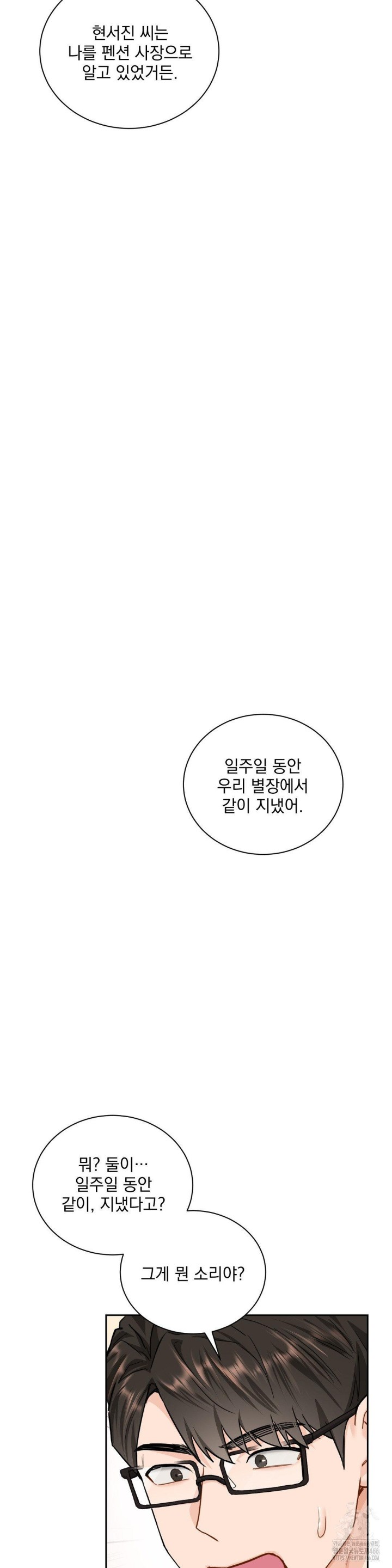 A Boss Who is So Kind to Me Raw Chapter 9 image 24