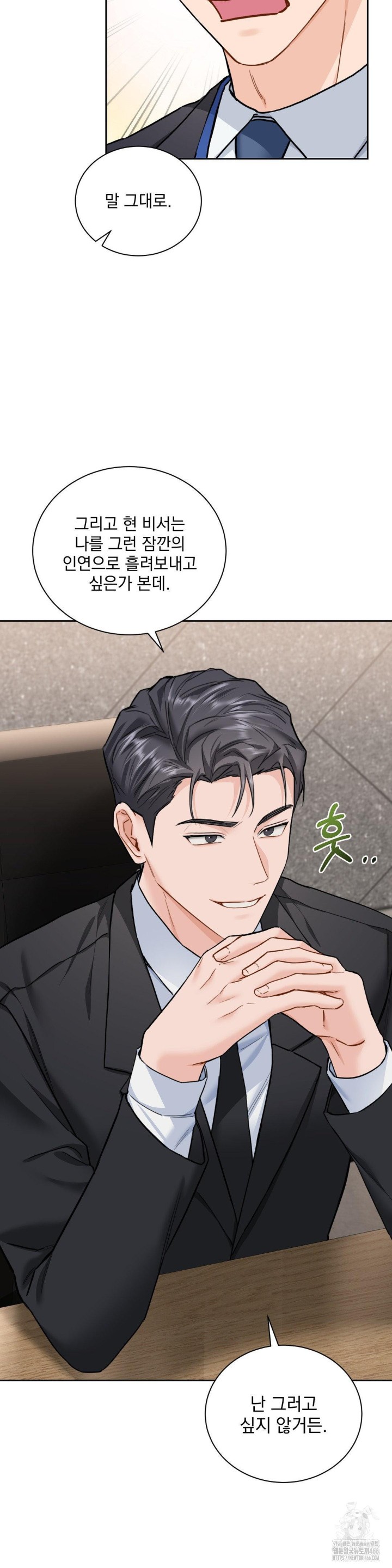 A Boss Who is So Kind to Me Raw Chapter 9 image 25
