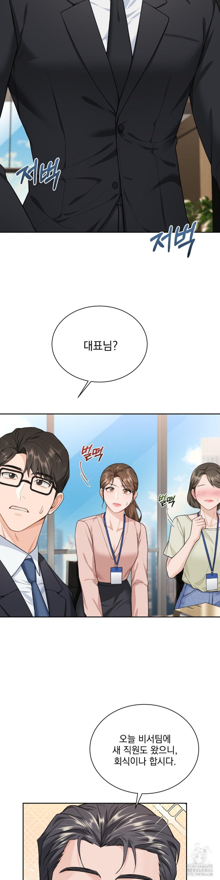 A Boss Who is So Kind to Me Raw Chapter 9 image 28