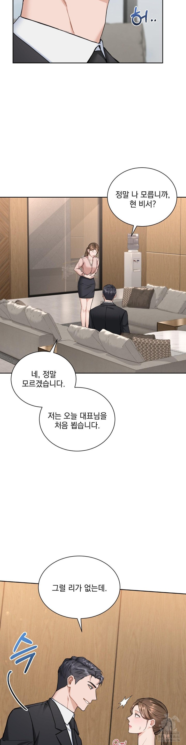A Boss Who is So Kind to Me Raw Chapter 9 image 2