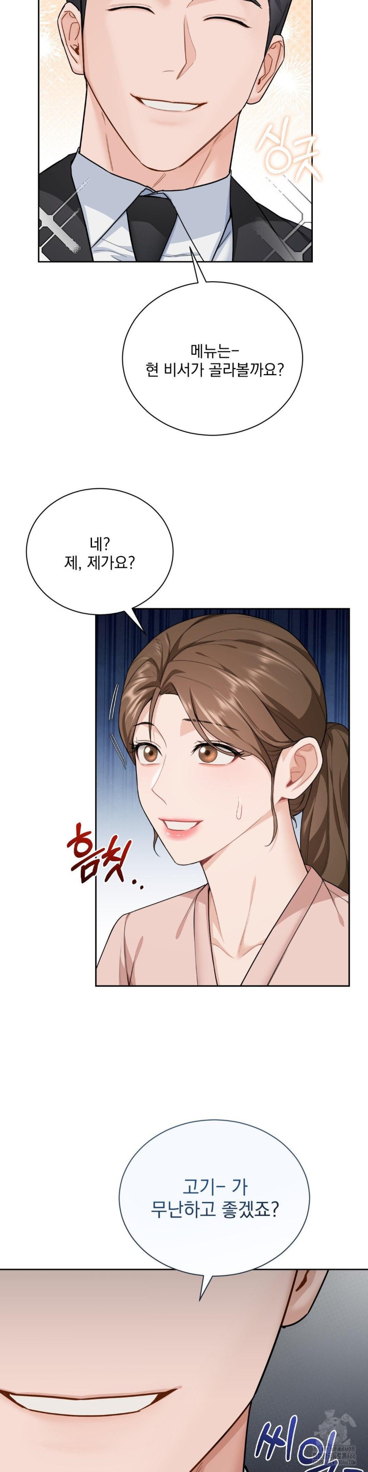 A Boss Who is So Kind to Me Raw Chapter 9 image 29
