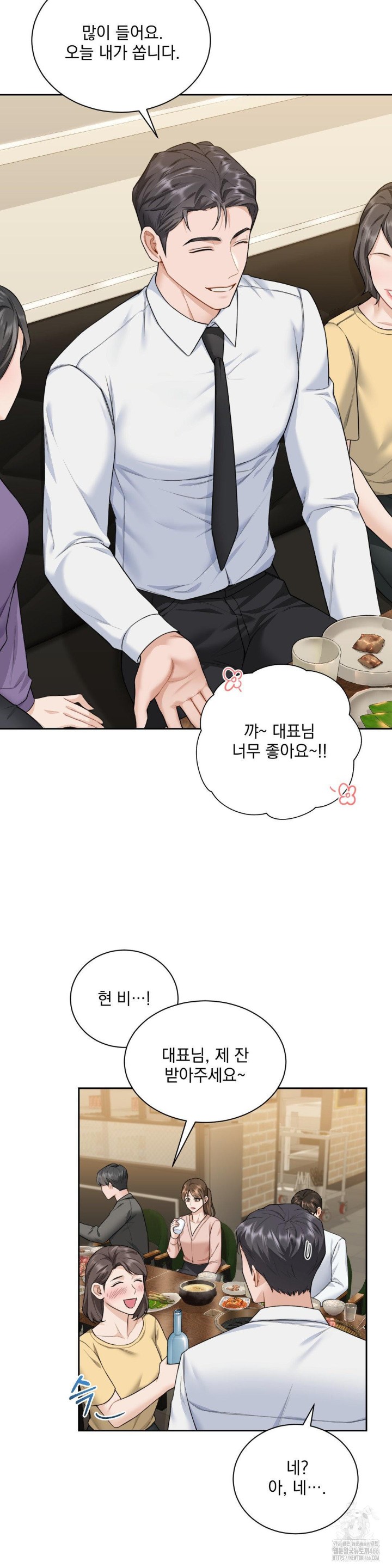 A Boss Who is So Kind to Me Raw Chapter 9 image 34
