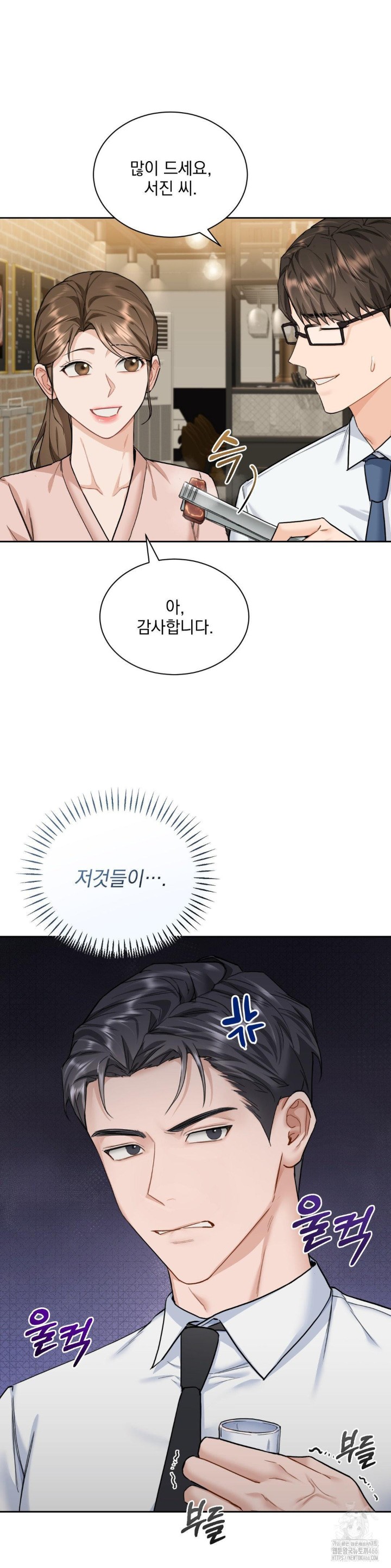 A Boss Who is So Kind to Me Raw Chapter 9 image 35