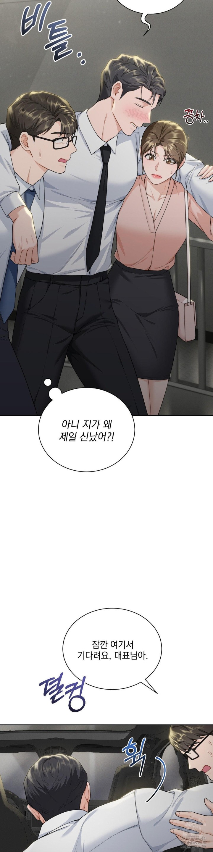 A Boss Who is So Kind to Me Raw Chapter 9 image 37