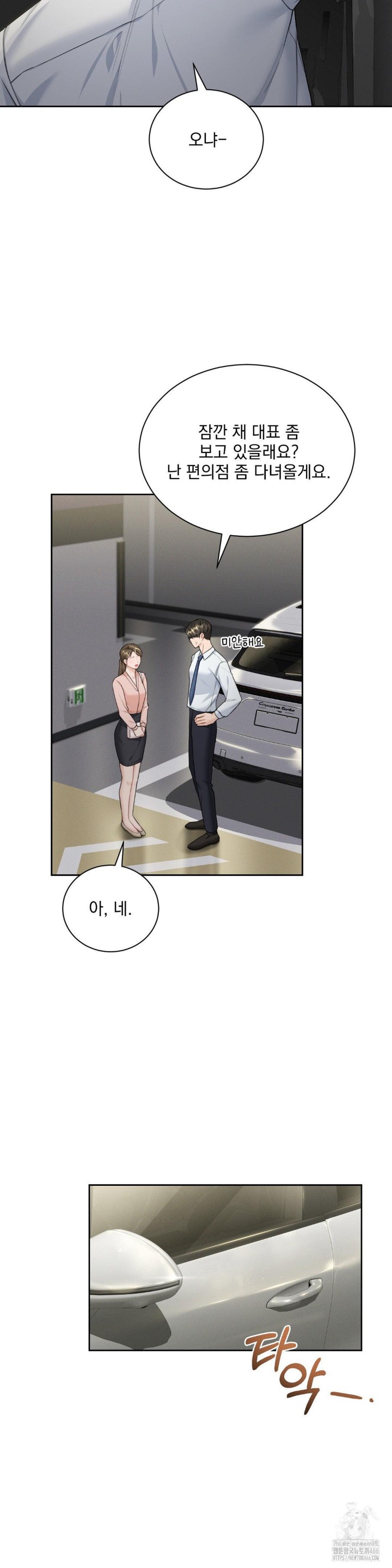A Boss Who is So Kind to Me Raw Chapter 9 image 38