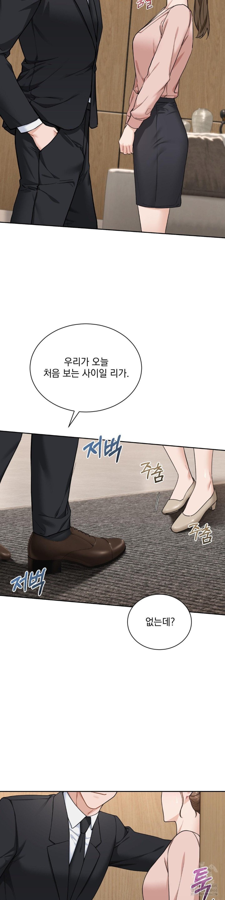 A Boss Who is So Kind to Me Raw Chapter 9 image 3