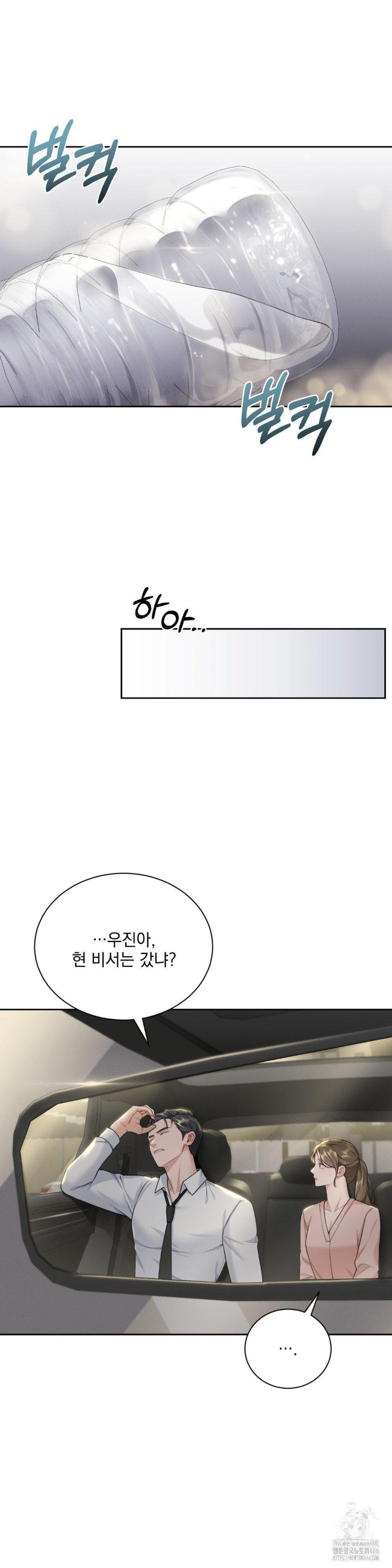 A Boss Who is So Kind to Me Raw Chapter 9 image 40
