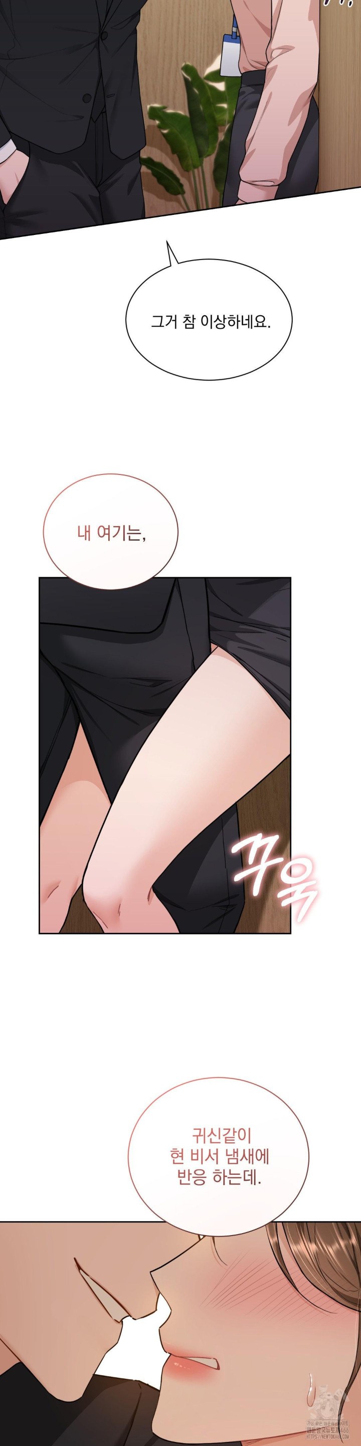 A Boss Who is So Kind to Me Raw Chapter 9 image 4
