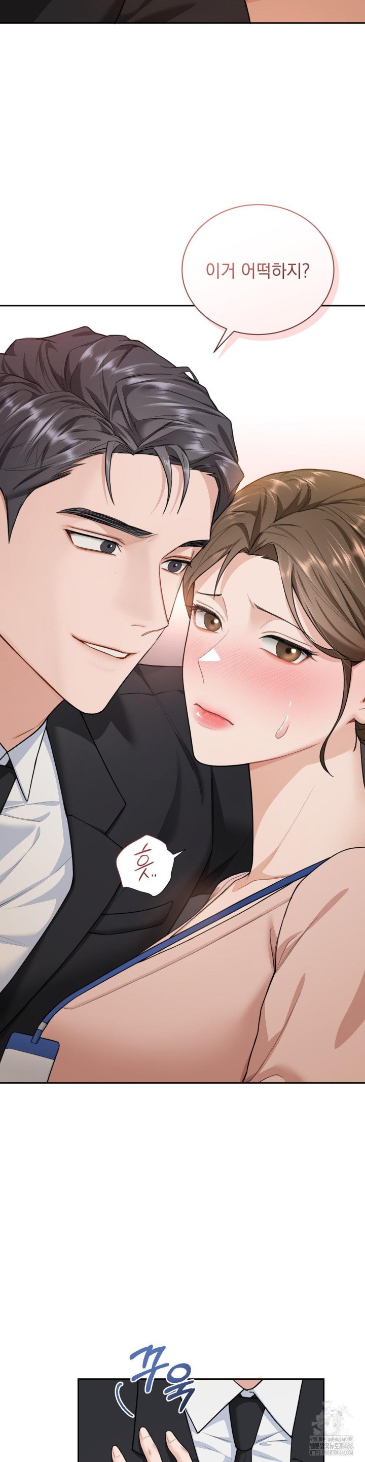 A Boss Who is So Kind to Me Raw Chapter 9 image 5