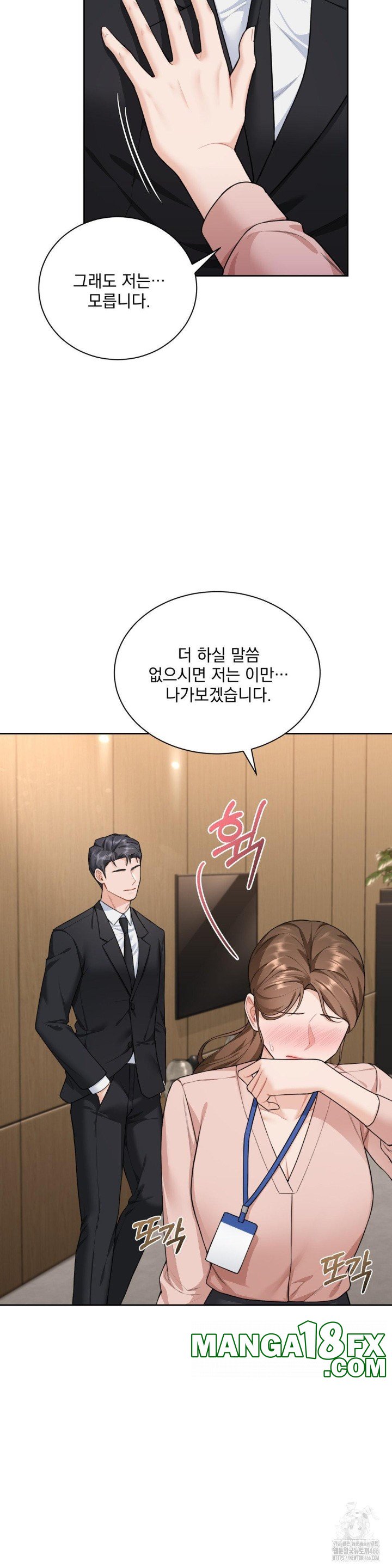 A Boss Who is So Kind to Me Raw Chapter 9 image 6