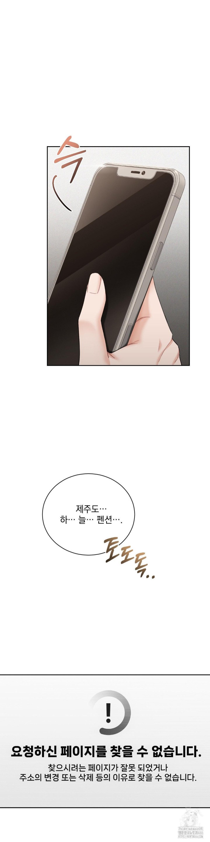 A Boss Who is So Kind to Me Raw Chapter 9 image 8