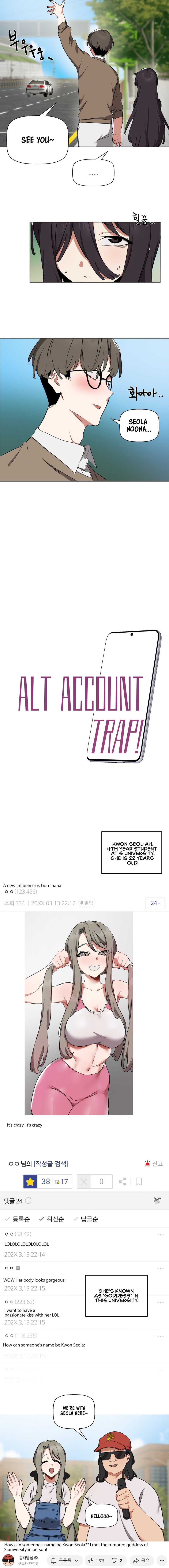 Alt Account Trap! Chapter 5 image 2